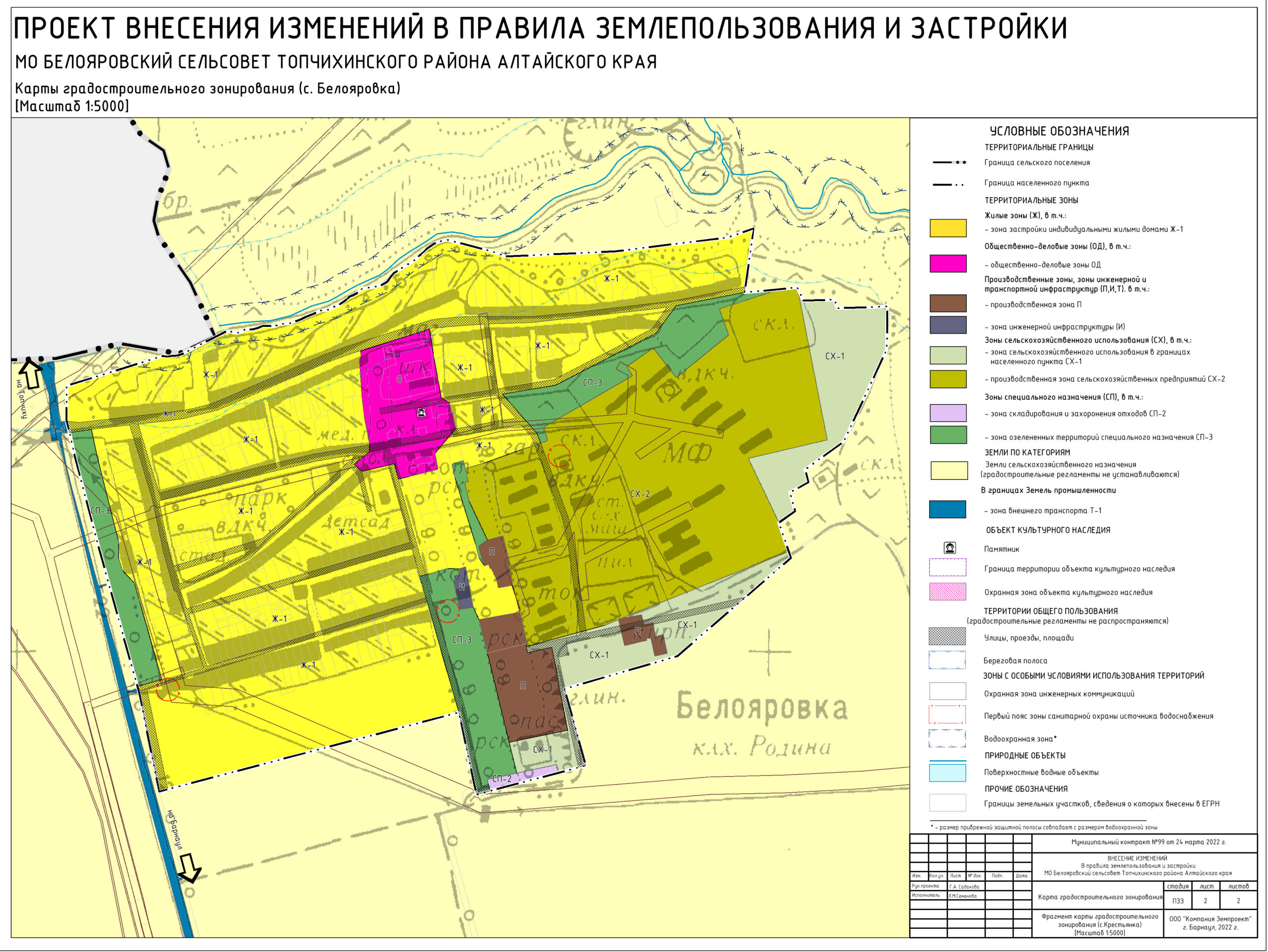 Пзз наро фоминского городского округа карта зонирования